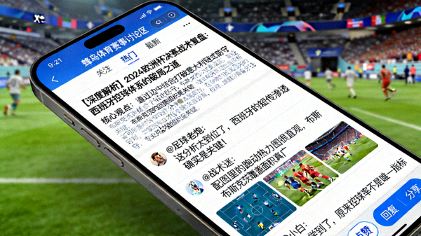 蜂鸟体育赛事讨论区截图，展示专业战术分析帖与用户热评